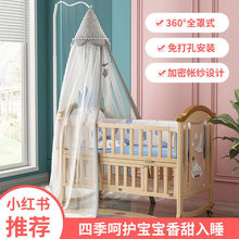 婴儿床蚊夏季宝宝婴儿儿童床蚊帐全罩式带支架小床蚊帐落地防蚊罩