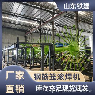 Rebar Cage Winding Machine, Special Equipment for Construction Sites, Automatic Rolling Welding Machine, Forming Machine, Fully Automatic Rebar Cage Rolling Welding Machine