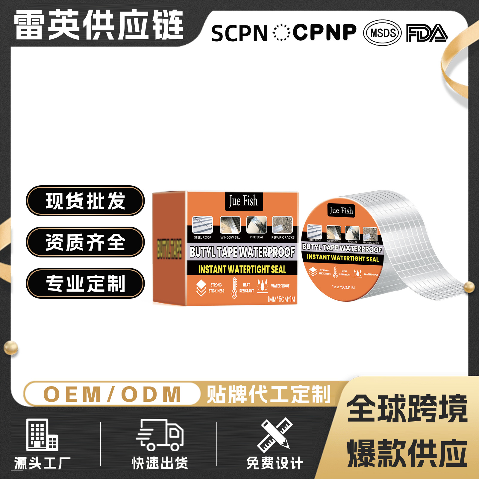 JUE FISH 防水丁基胶带 屋顶防漏堵漏防潮强粘自粘贴铝箔防水卷材
