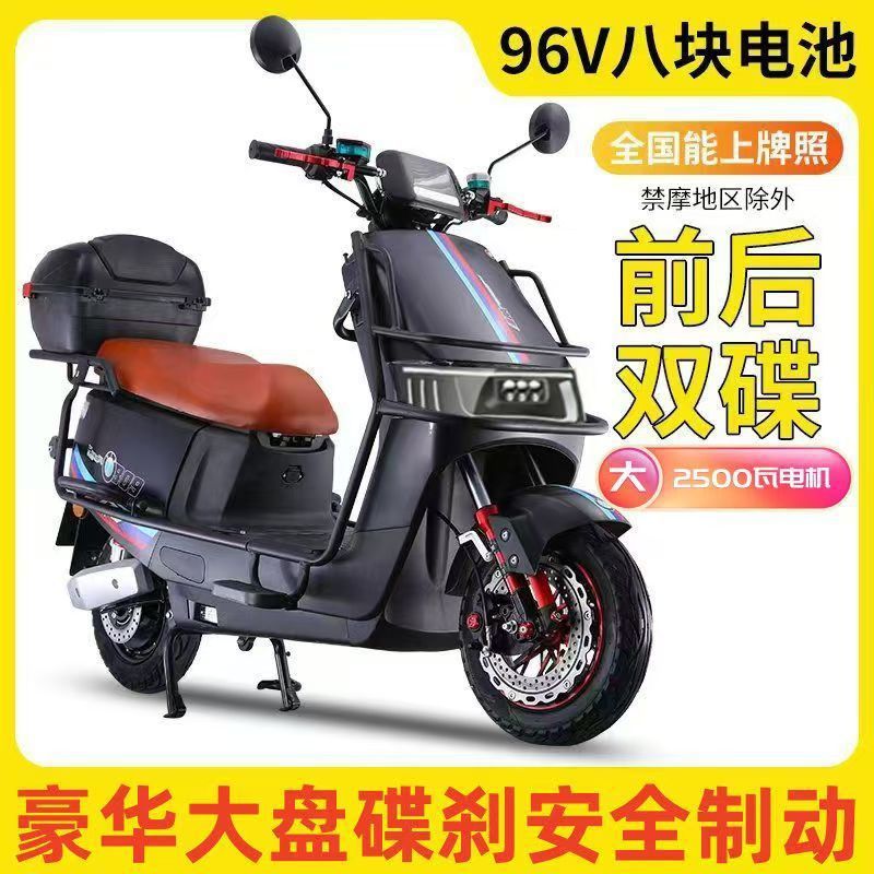 Электроскутер белый 26Ah 2000W