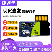 批发高速监控录像TF卡 64G手机存储卡128G无人机行车记录仪内存卡