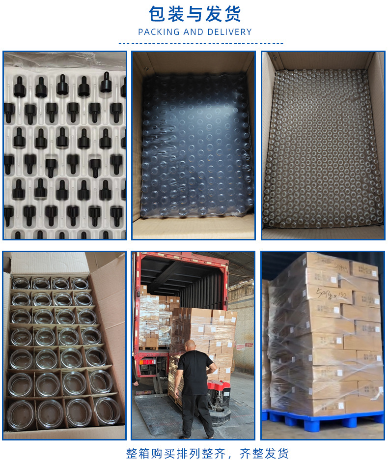 包装与发货方式