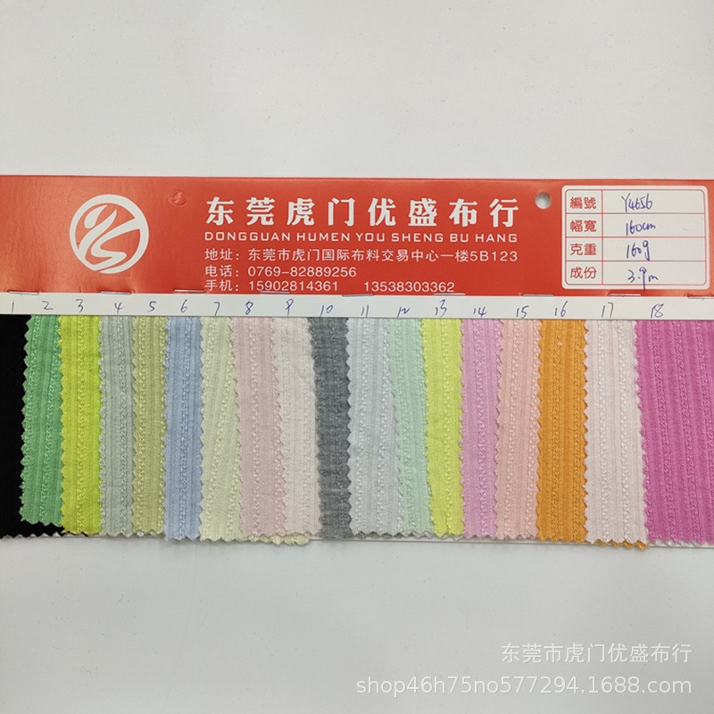 160g人棉坑条提花面料 弹力针织罗纹布条纹提花 背心打底休闲面料