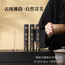 抖音檀香沉香线香室内香薰鹅梨帐中香龙涎香天然熏香礼盒伴手礼