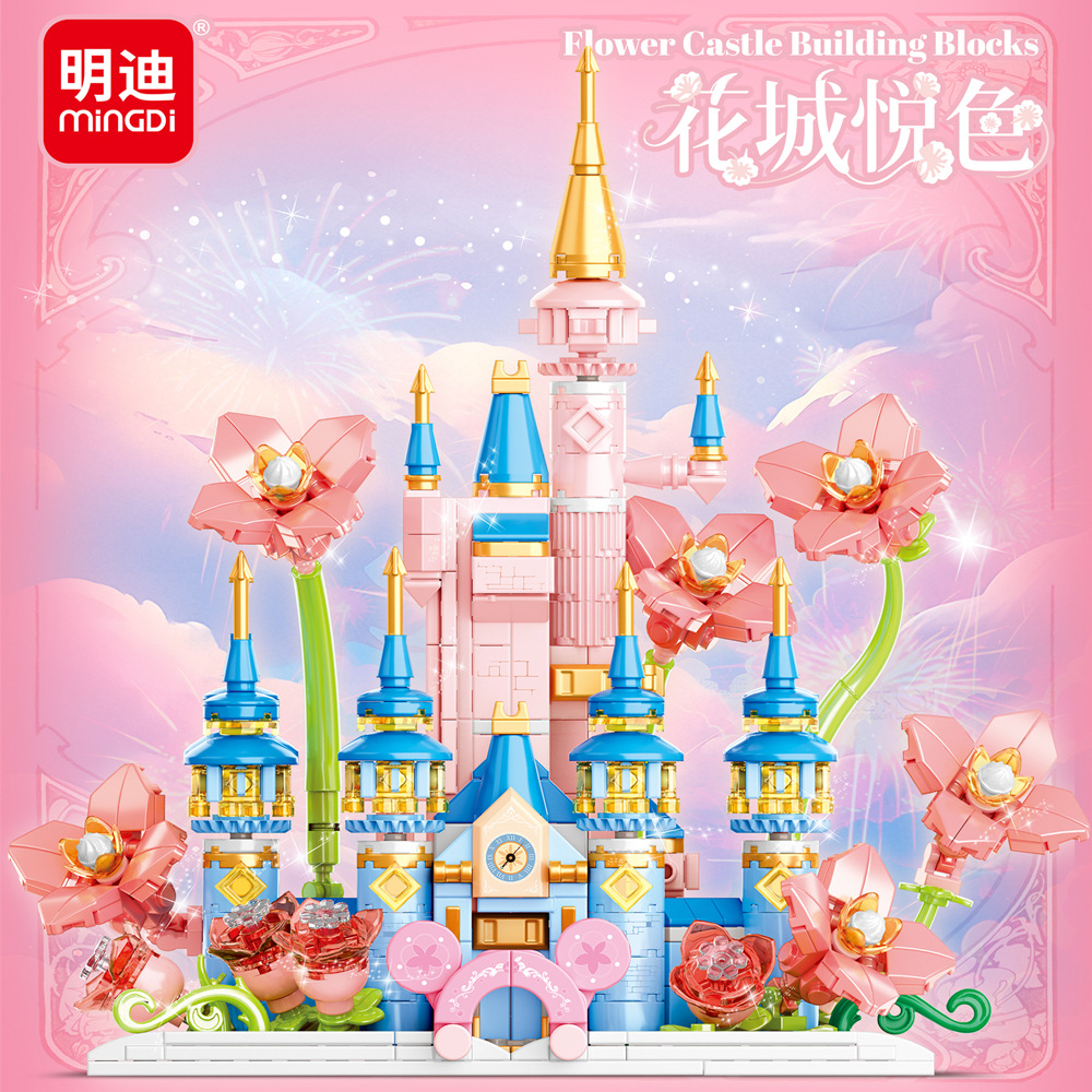 Mingdi K3171 flor ciudad Huaxia baile ensamblaje bloques de construcción de chicas DIY princesa castillo regalos instituciones educativas al por mayor