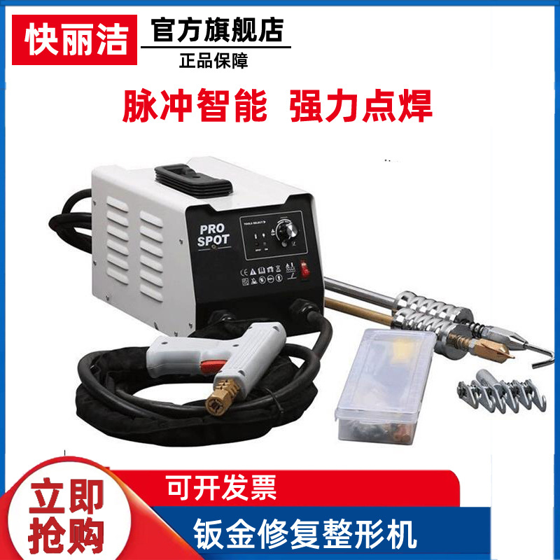 汽车钣金工具汽修钣金外形凹陷电焊双面多功能介子