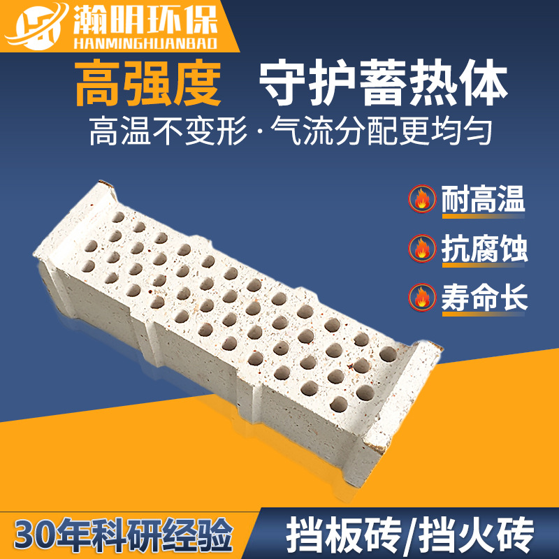 瀚明高铝挡板砖 蓄热式加热炉用烧嘴挡火砖 热震稳定耐火砖