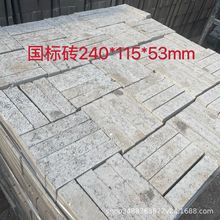 廣州水泥磚240*115*53mm 房屋建造砌牆專用磚塊砌塊 磚廠
