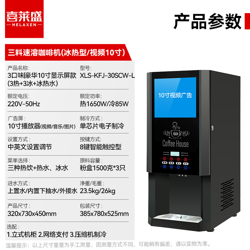 Máquina de bebidas automática instantánea, fría y caliente, doble temperatura, gran capacidad, té con leche, jugo, café, uno, restaurante de oficina adecuado