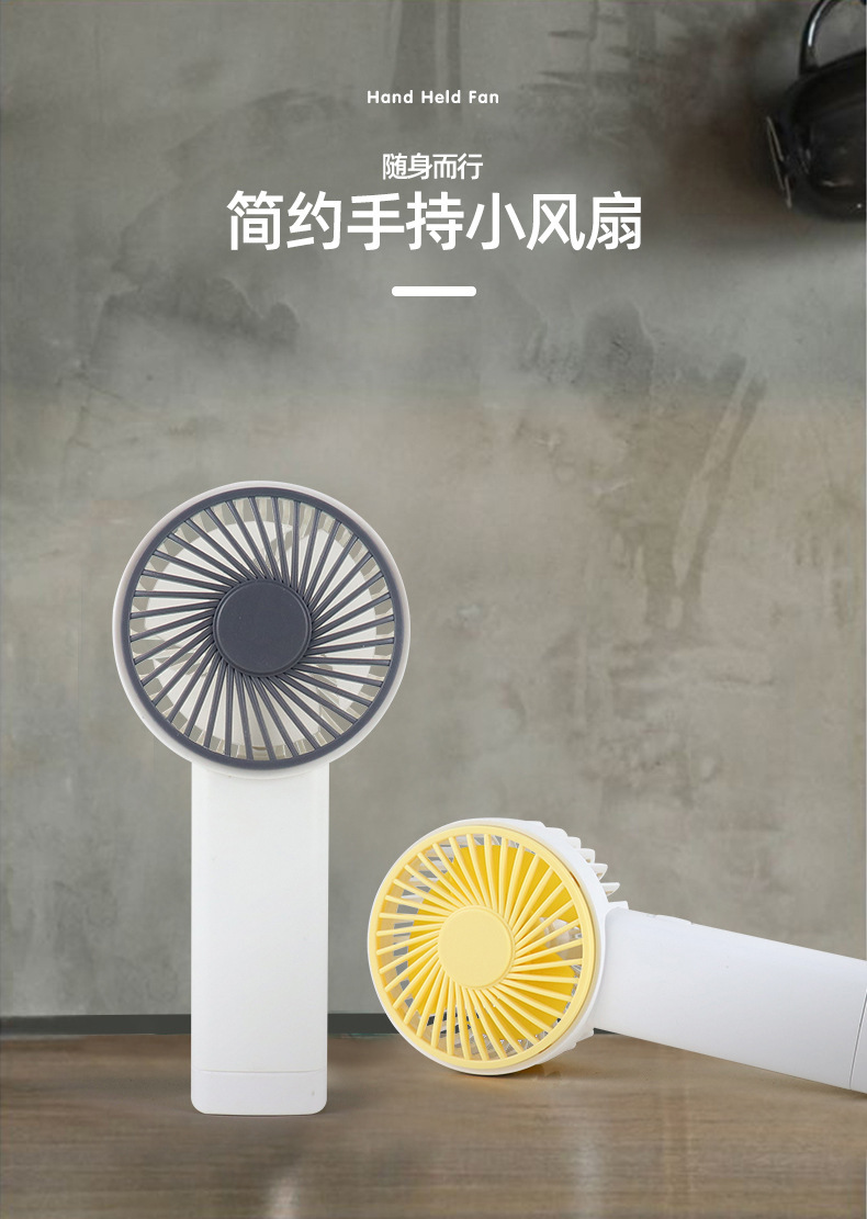 usb小风扇