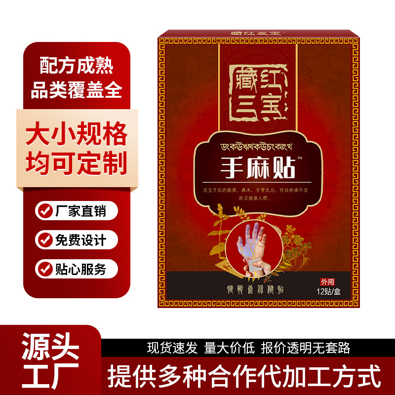 手麻は腕の足がしびれて指がしびれています。足がしびれています。膝関節の痛みがあります。|undefined