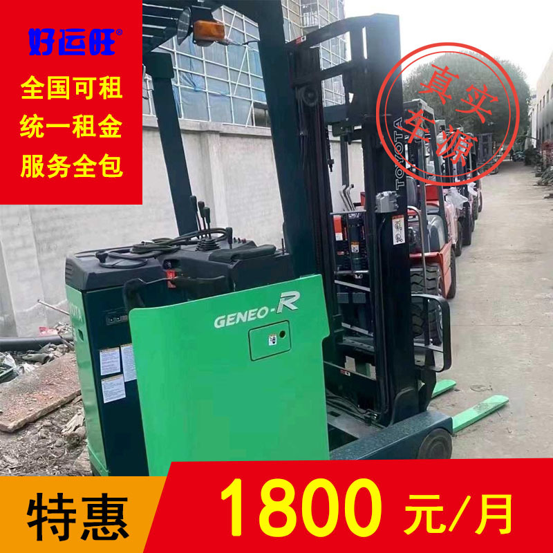 二手丰田1.3吨站驾前移式电动叉车 仓库物流货物搬运 长租赁出租