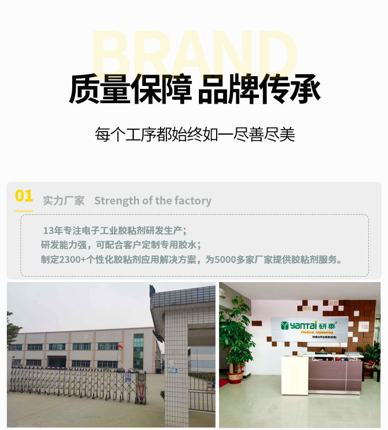 岩板拼接专用胶水-详情图_01