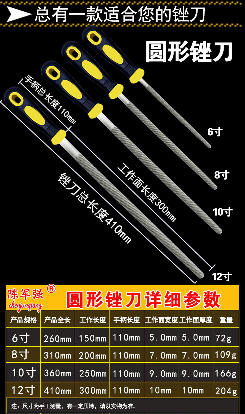 012便宜锉圆形锉