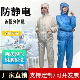 防静电服;防尘服;围裙、袖套