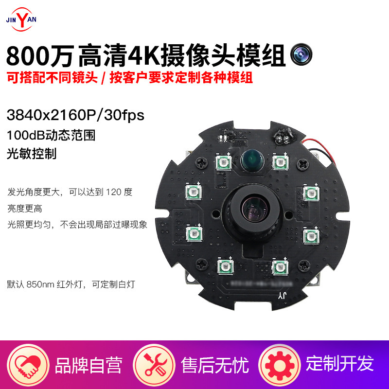 8 million IR-CUT plus photosensitive IMX415 camera HD 4KUSB2.0 drive-free 30 frame wired connection