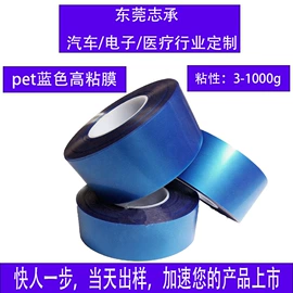 保护膜;工业产品胶带;电子产品胶带