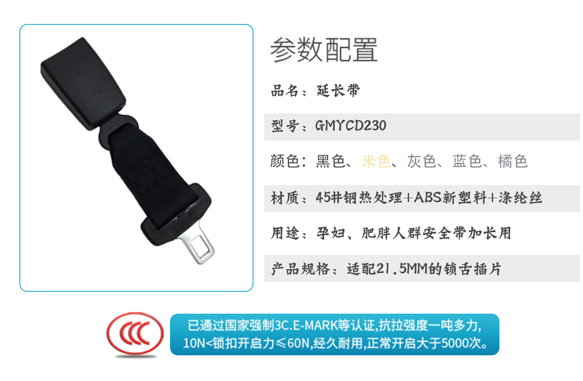 Car Seat Belt Buckle Extender 23cm for Overweight People, Seat Belt Extension, Car-Mounted Reinforced Version