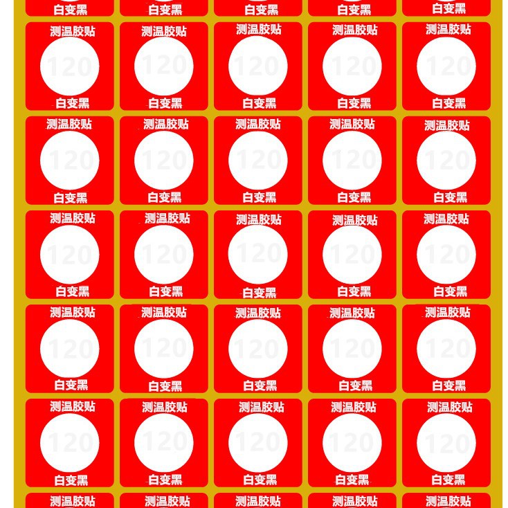 HSW-120反光显示不可逆变温测温贴片白色变黑色 示温贴整张35贴