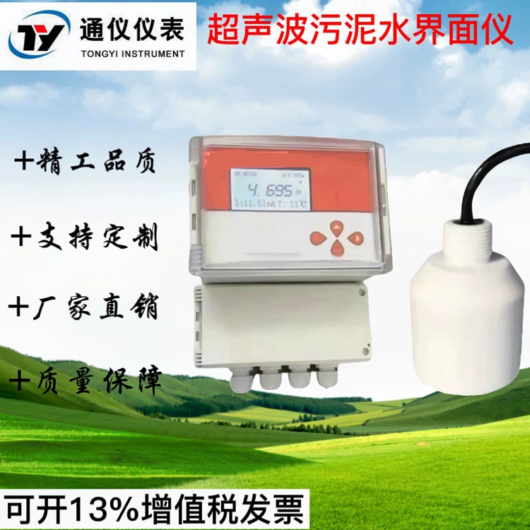 Промышленный онлайн-ультразвуковой интерфейс шлама, измеритель грязевой воды, детектор толщины шлама, измеритель уровня грязи