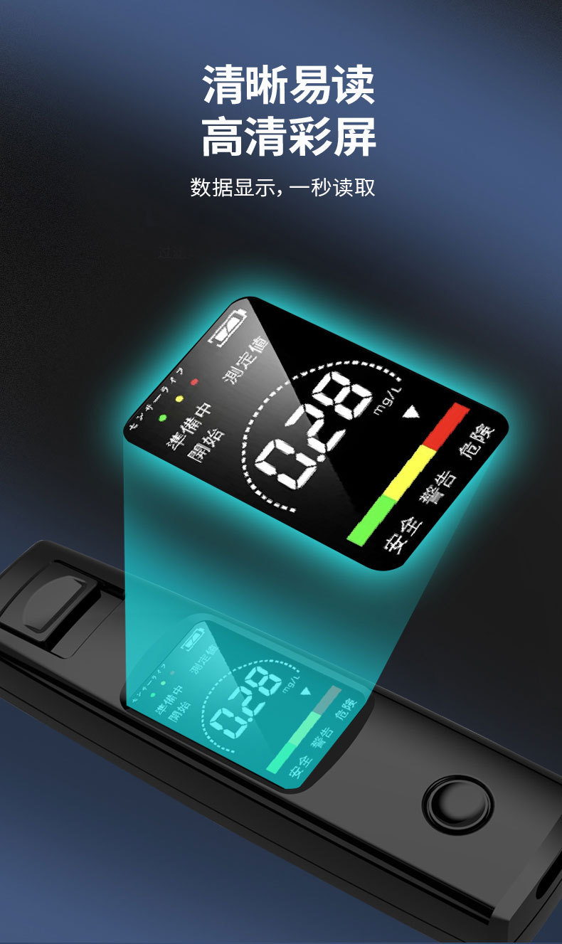 酒精测试仪-详情-4-7_04.jpg