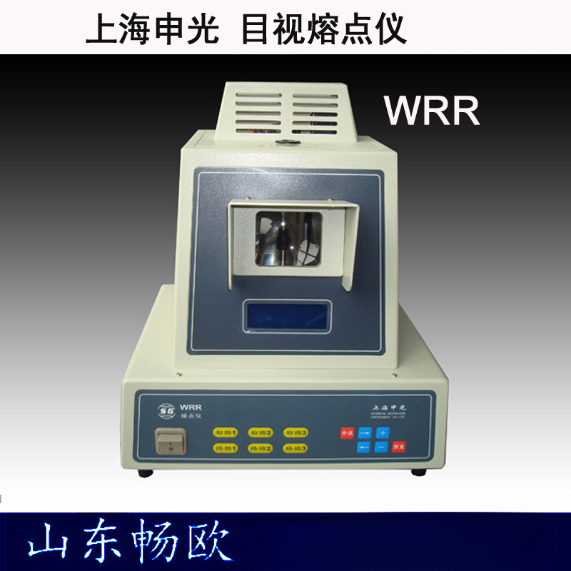 上海申光WRR目视熔点仪实验室熔点测定仪熔点测试仪厂家直发可票