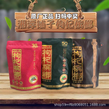 湘潭铺子枸杞槟榔30元50元100元原装扫码中奖槟榔和成天下口味王
