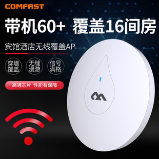 Wireless ceiling ap wifi router high power 300m through wall wifi can brush small Bobrippletek