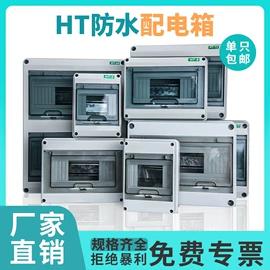 配电箱;接线盒;电缆接线盒