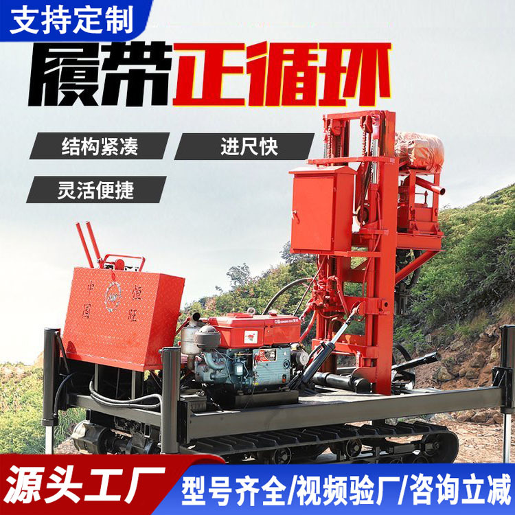 正反循环钻机打井机大口径打深水井农村地基灌溉井降水钻水井设备