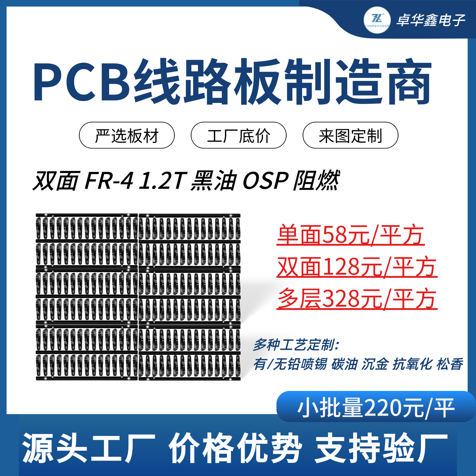 PCB线路板定制220/平 FR4双面喷锡绿油 CEM-3单面pcb板打样小批量