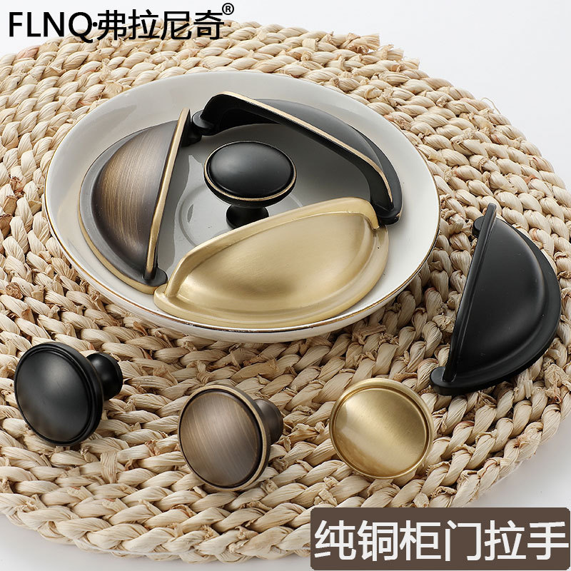 Pure copper wardrobe shell handles, light luxury, Nordic and American style, antique medicine cabinet, new Chinese style, all brass half-round drawer handles