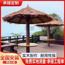 户外凉亭休闲农家乐毛草棚圆形蘑菇茅草亭稻草亭子四角亭沙滩仿古