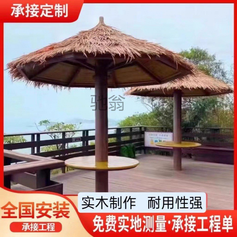 户外凉亭休闲农家乐毛草棚圆形蘑菇茅草亭稻草亭子四角亭沙滩仿古