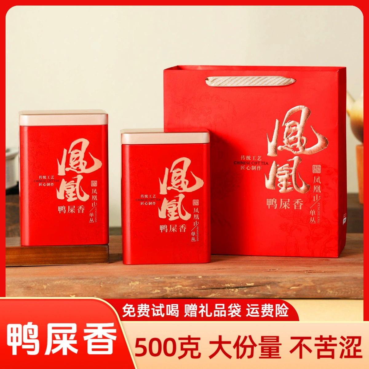 Чаочжоу новый чай Феникс одна ель утка помет ароматный один кластер чайные листья ароматные кусочки снега один из Улун подарочной коробке 500 г весенний чай