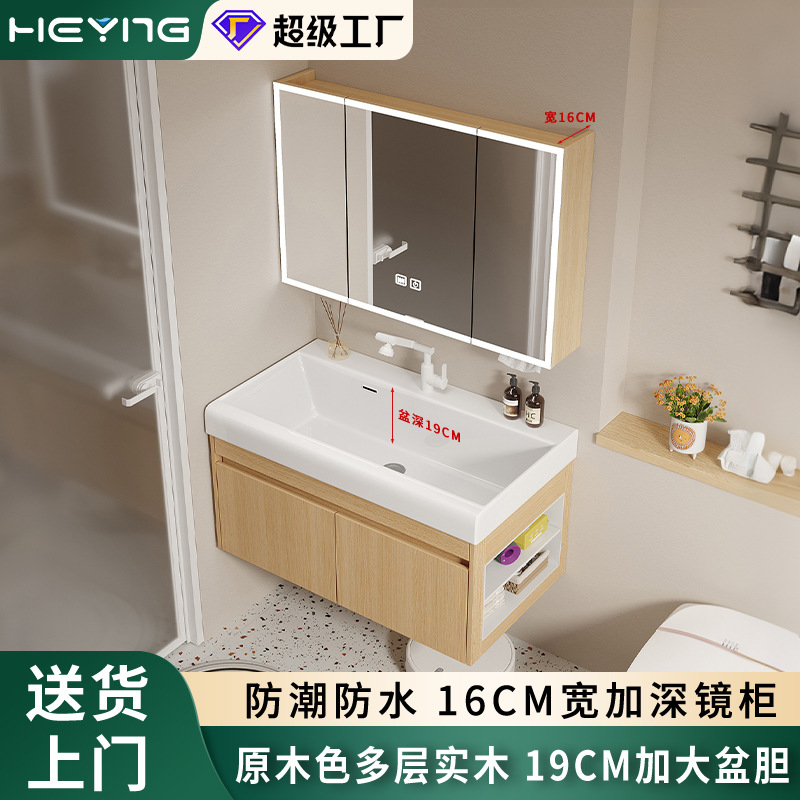 Cabinet de baño de madera maciza multicapa 19CM cuenca cerámica profunda 16CM ensanchada espejo gabinete lavabo lavabo