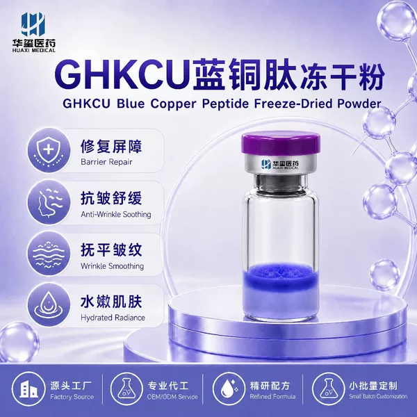 GHK-CU50CU100 Blue Copper Peptide 50mg100mg Lyophilized Powder High Purity Exclusively for Cross-Border Foreign Trade