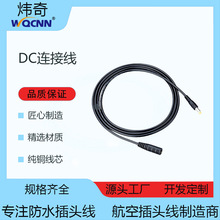 WQDCĸ���Դ�D�Ӿ� ���L���D dc5525�B�Ӿ���늽ӿھ��ӹ�