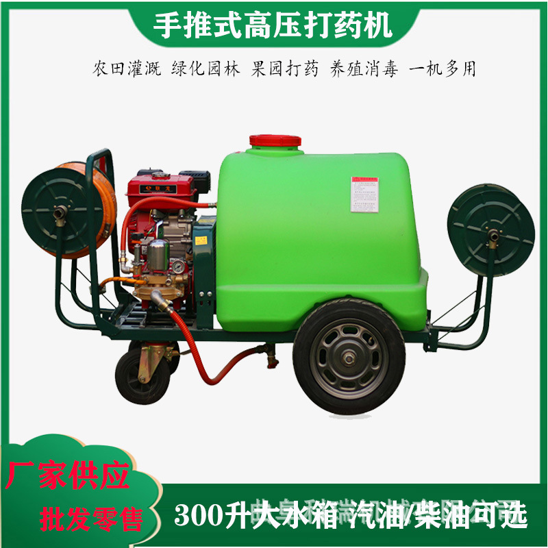 300L Orchard Sprayer, Kerui Mechanical Hand-Push High-Pressure Green Cleaning Vehicle, Hose-Reel Gasoline Disinfection Machine