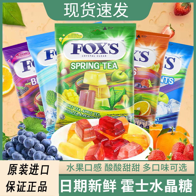 印尼进口零食FOX'S霍适水晶糖袋装什锦水果糖喜糖硬糖休闲零食90g