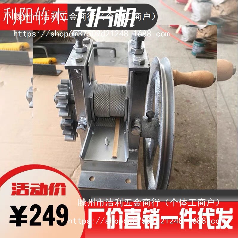 手摇破篾机电动开篾片机手动竹条分层机破竹机家用竹片分层机其他
