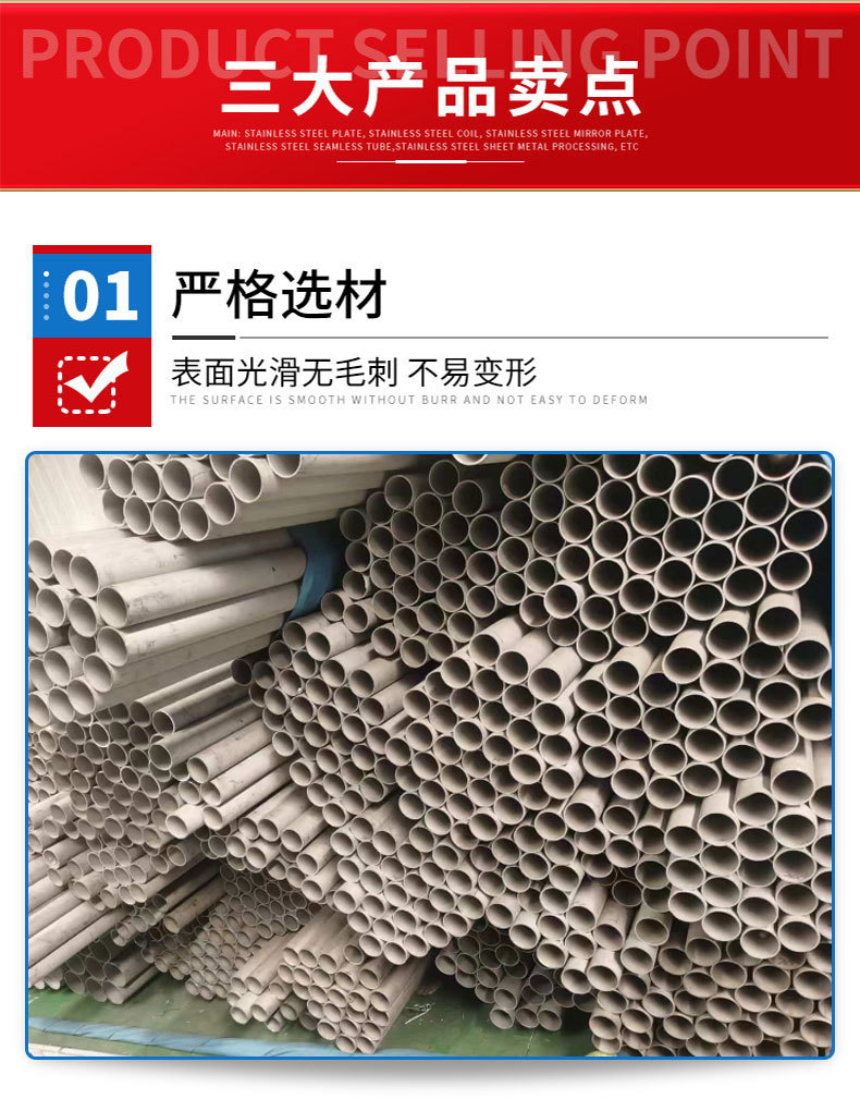 不锈钢无缝管_05.jpg