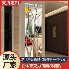 墙贴;镜面贴;玻璃贴