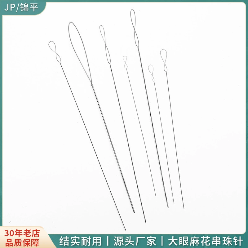 Оптовая Продажа с фабрики ультратонкий большой глаз твист Бисероплетение игла ручной работы DIY инструмент для бисероплетения бусина направляющая проволока твист игла