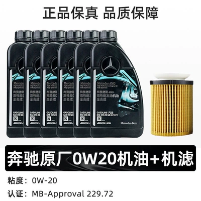 Gasoline Engine Oil — Glb - 6l-national-vi-amg-0w20