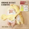 Giraffe Yangyang Musical Style [Papping and Sleeping Artifact]