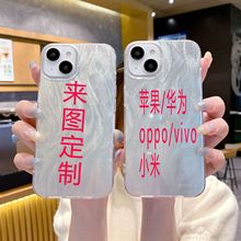 羽纱纹手机壳定制iPhone13来图定制IDY个性化苹果17p源头工厂加工