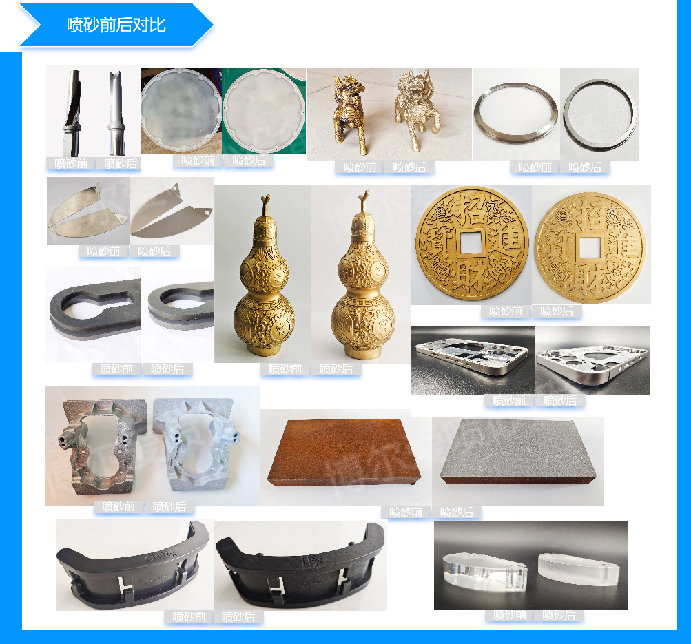 喷砂效果图2