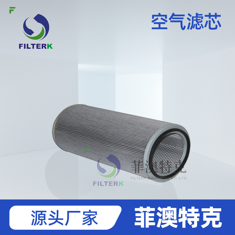 空气过滤 除尘器滤筒国产化配套除尘器 空压机入口过滤器