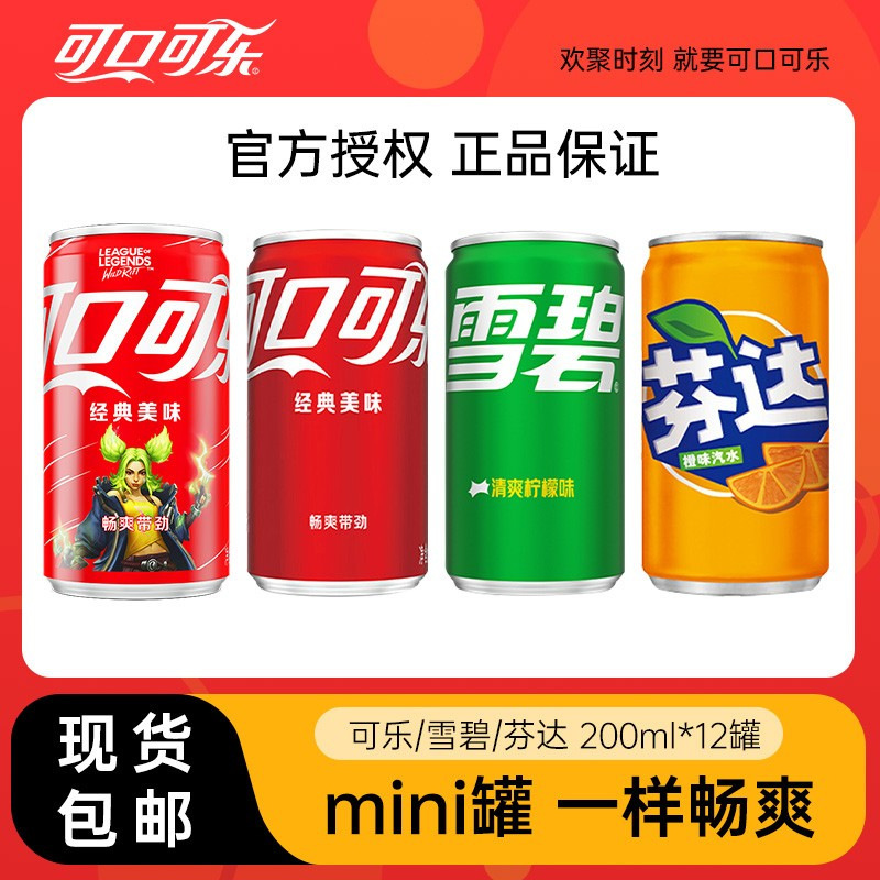 Coca-Cola Mini Mini Can Beverage Soda 200ml*12 Cans Zero Sugar-Free Cola Sprite Fanta Combination Coca-Cola Mini Mini Can Beverage Soda 200ml*12 Cans Zero Sugar-Free Cola Sprite Fanta Combination